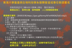 職缺公告 職缺公告